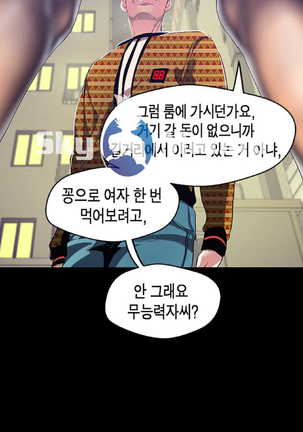 Amazing New World | A Wonderful New World | 멋진 신세계 Ch. 83  Manhwa - Page 25