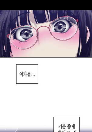 Amazing New World | A Wonderful New World | 멋진 신세계 Ch. 83  Manhwa - Page 16