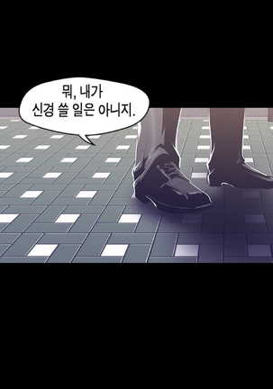 Amazing New World | A Wonderful New World | 멋진 신세계 Ch. 83  Manhwa - Page 24