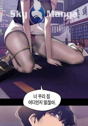 Amazing New World | A Wonderful New World | 멋진 신세계 Ch. 83  Manhwa Page #32