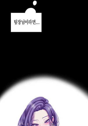 Amazing New World | A Wonderful New World | 멋진 신세계 Ch. 83  Manhwa - Page 19