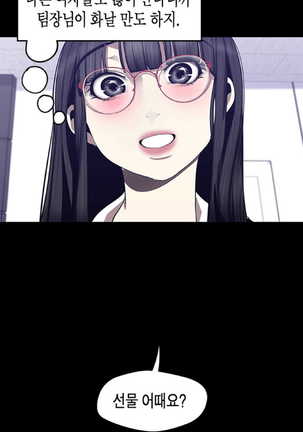Amazing New World | A Wonderful New World | 멋진 신세계 Ch. 83  Manhwa - Page 18