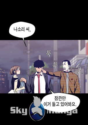 Amazing New World | A Wonderful New World | 멋진 신세계 Ch. 83  Manhwa - Page 28