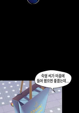 Amazing New World | A Wonderful New World | 멋진 신세계 Ch. 83  Manhwa - Page 22