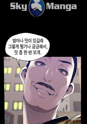 Amazing New World | A Wonderful New World | 멋진 신세계 Ch. 83  Manhwa - Page 26