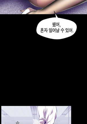 Amazing New World | A Wonderful New World | 멋진 신세계 Ch. 83  Manhwa