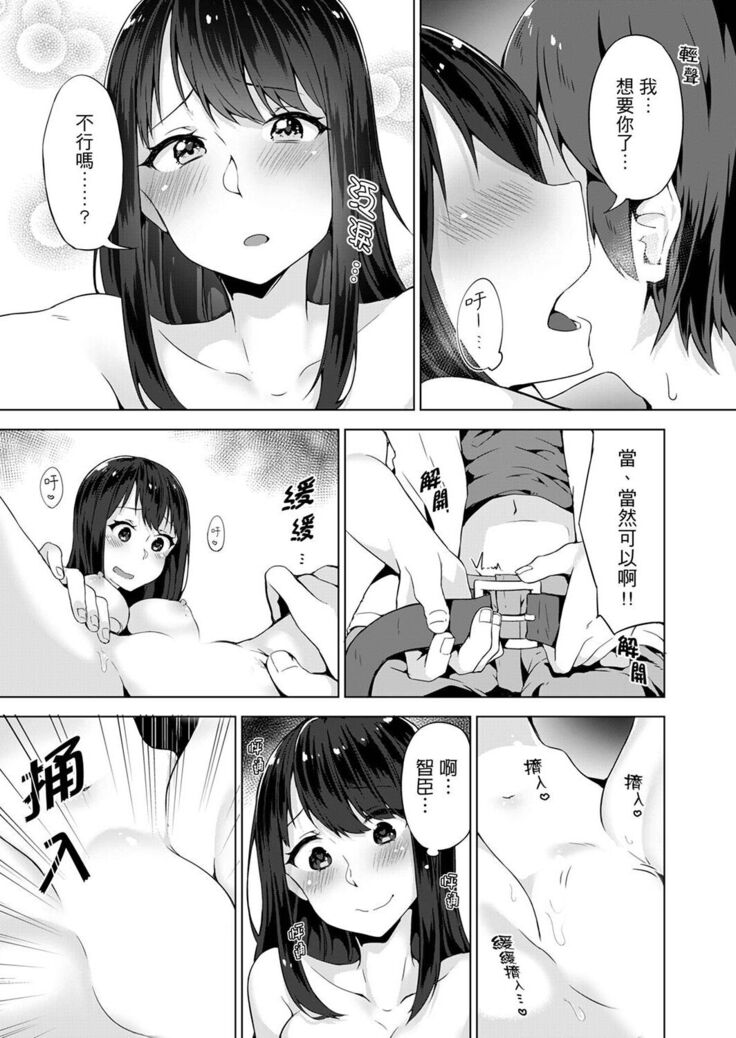 [Yuzunoki Ichika] Pantsu Wasurete Hatsu Ecchi!? Nuresugichatte Tomaranai 1-7 | 忘穿內褲的初體驗!? 1-7 [Chinese] [Digital]