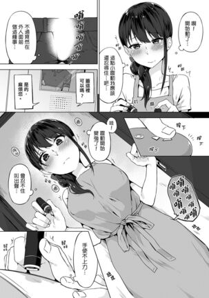 [Yuzunoki Ichika] Pantsu Wasurete Hatsu Ecchi!? Nuresugichatte Tomaranai 1-7 | 忘穿內褲的初體驗!? 1-7 [Chinese] [Digital] Page #151