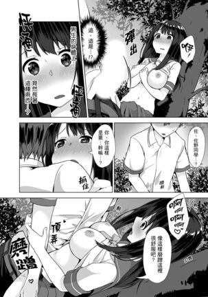 [Yuzunoki Ichika] Pantsu Wasurete Hatsu Ecchi!? Nuresugichatte Tomaranai 1-7 | 忘穿內褲的初體驗!? 1-7 [Chinese] [Digital] Page #33