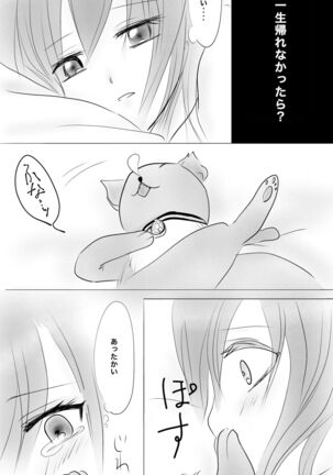 Queen6 Page #13