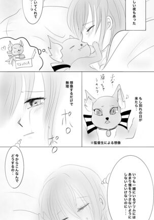 Queen6 Page #14