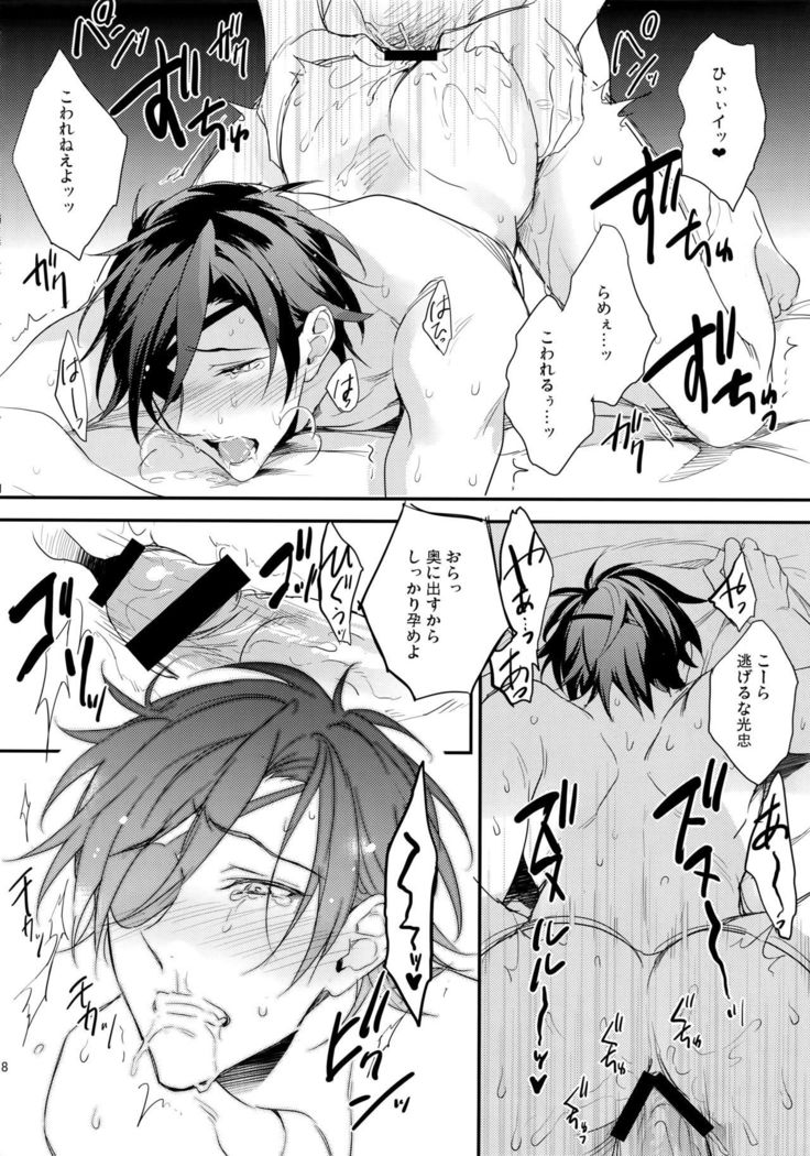 Shoku Chuudoku