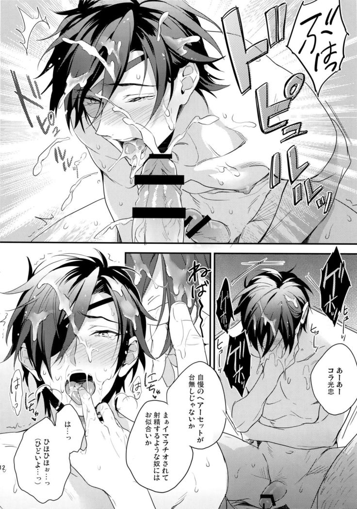 Shoku Chuudoku