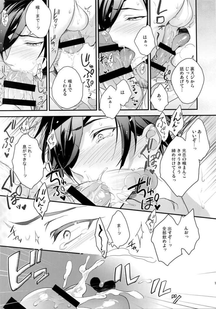 Shoku Chuudoku