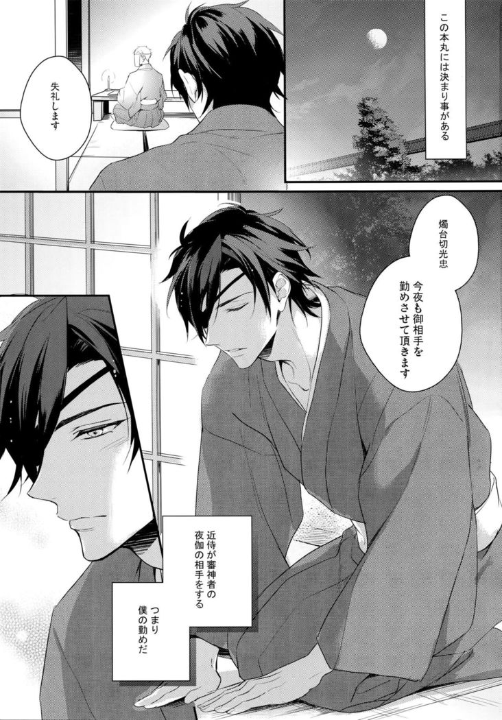 Shoku Chuudoku