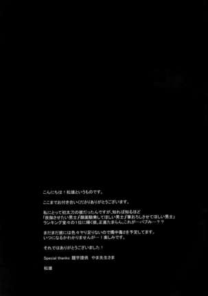 Shoku Chuudoku Page #22