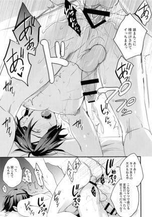 Shoku Chuudoku Page #18