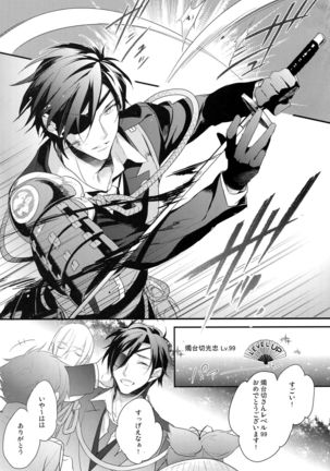 Shoku Chuudoku Page #20