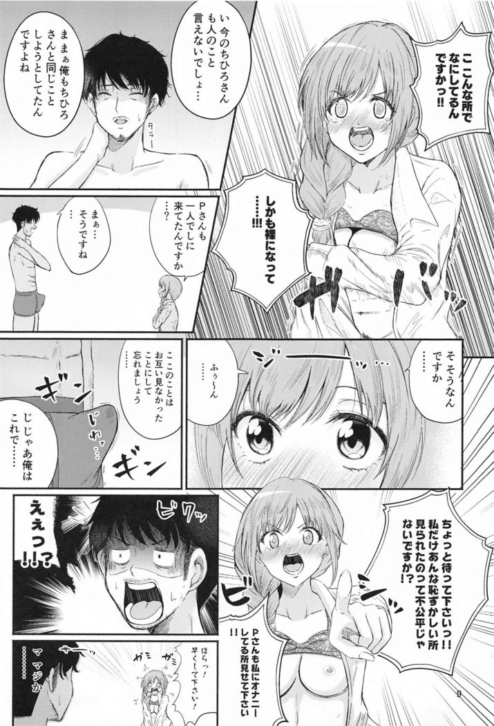 Chihiro-san to Seiyoku Shori Seikatsu