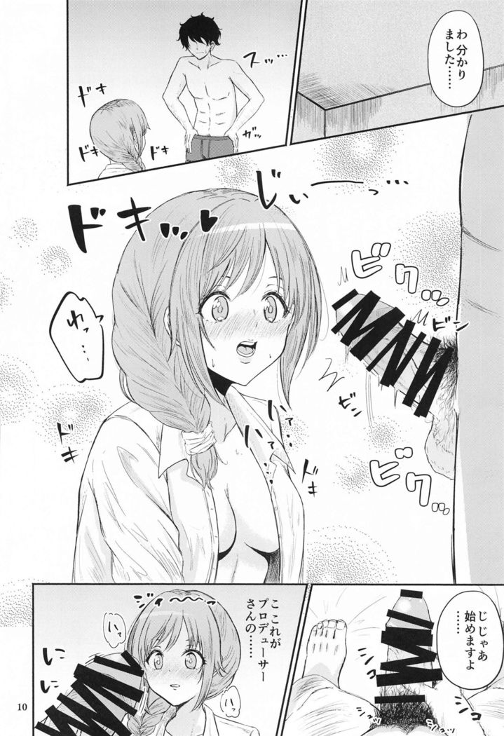 Chihiro-san to Seiyoku Shori Seikatsu