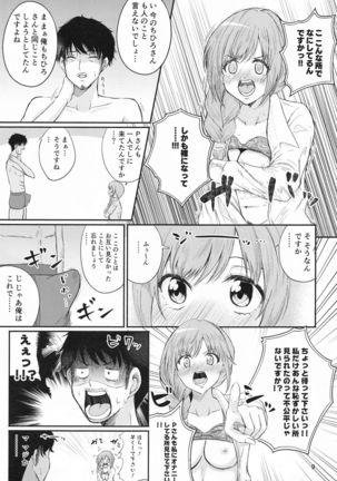 Chihiro-san to Seiyoku Shori Seikatsu - Page 9