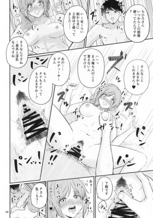 Chihiro-san to Seiyoku Shori Seikatsu - Page 16