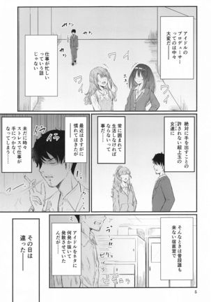 Chihiro-san to Seiyoku Shori Seikatsu - Page 5