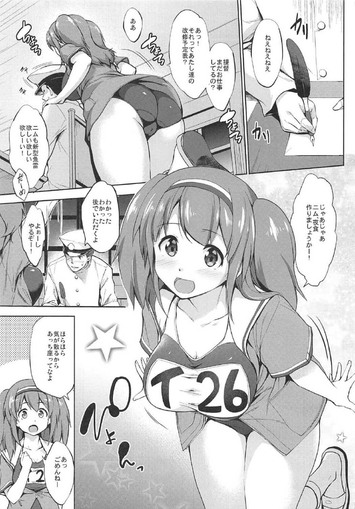 Nimu-chan ni Shirokujichuu Kamawaretai