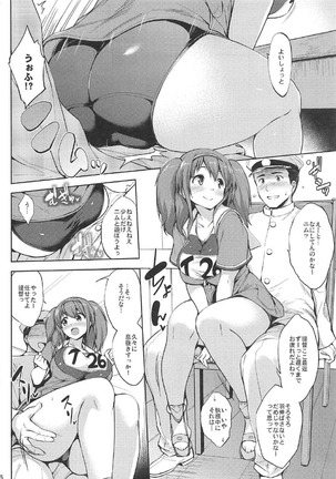 Nimu-chan ni Shirokujichuu Kamawaretai Page #5