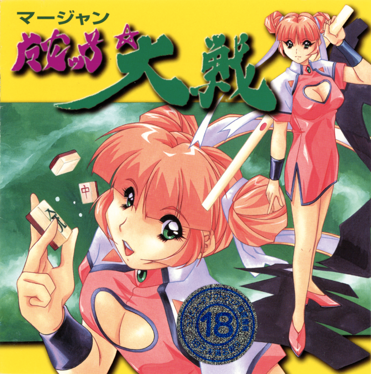 A War of Mahjong Witches