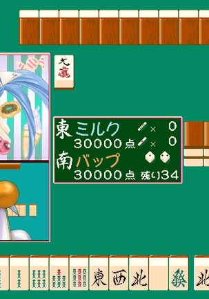 A War of Mahjong Witches Page #81