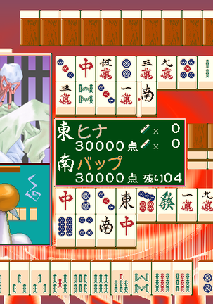A War of Mahjong Witches Page #83