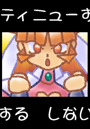 A War of Mahjong Witches Page #80