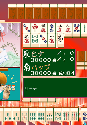 A War of Mahjong Witches Page #84