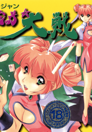 A War of Mahjong Witches