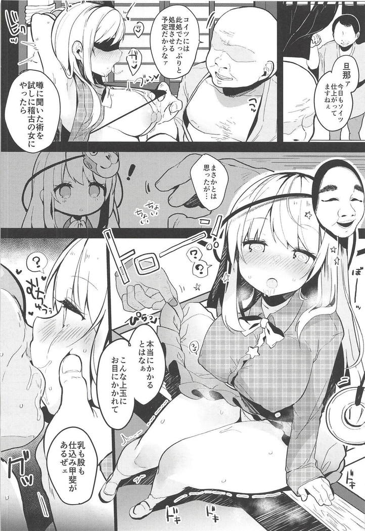 Kokoro-chan to Jouzu ni Dekiru kana?