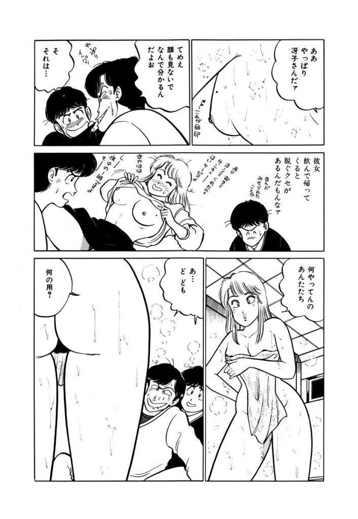 Abunai Joshi Ryou Monogatari Vol.1