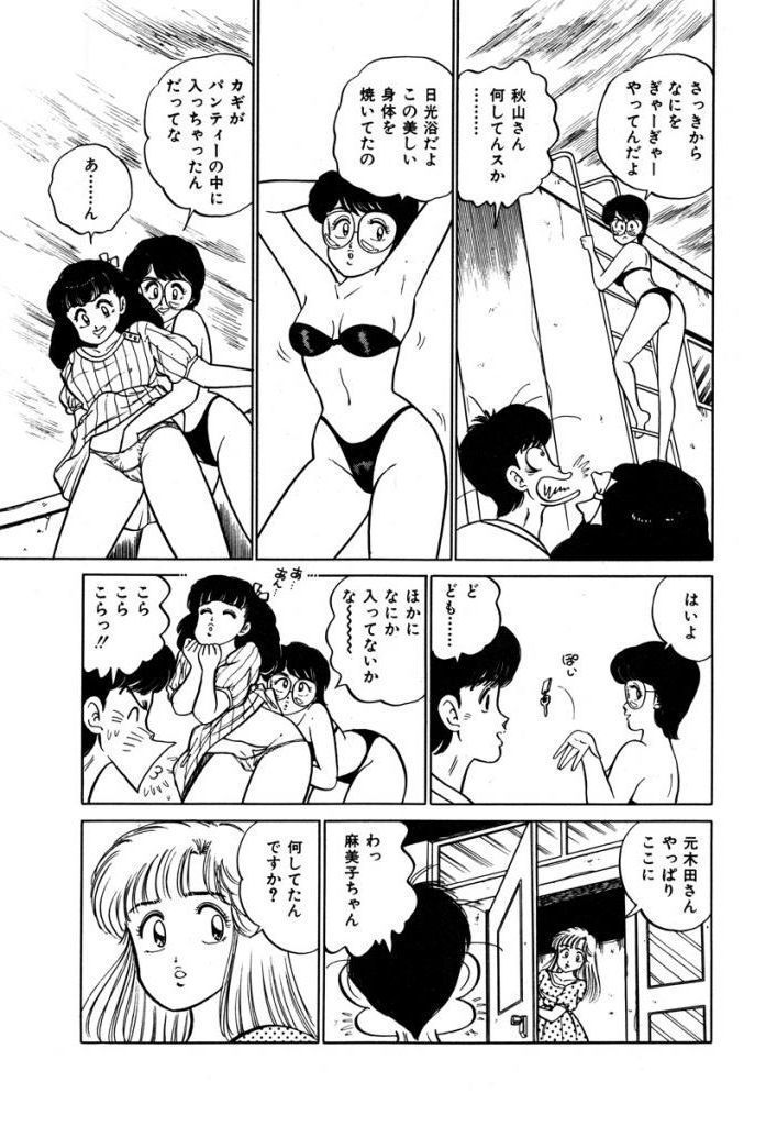 Abunai Joshi Ryou Monogatari Vol.1