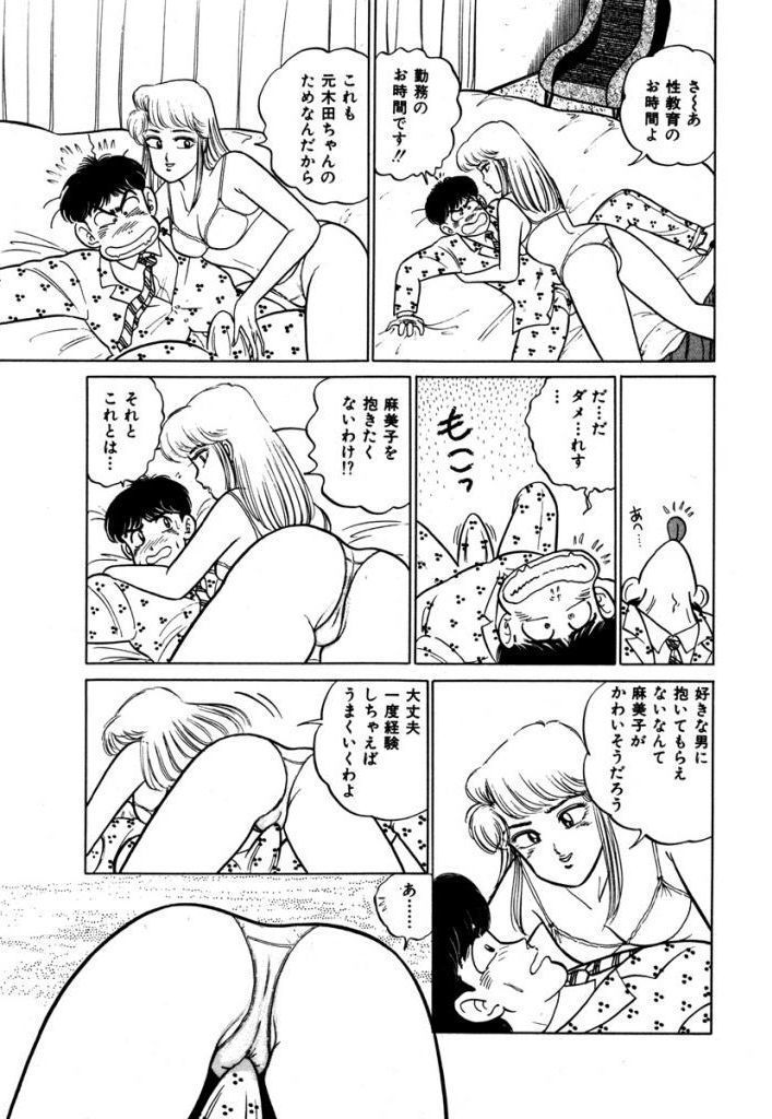 Abunai Joshi Ryou Monogatari Vol.1