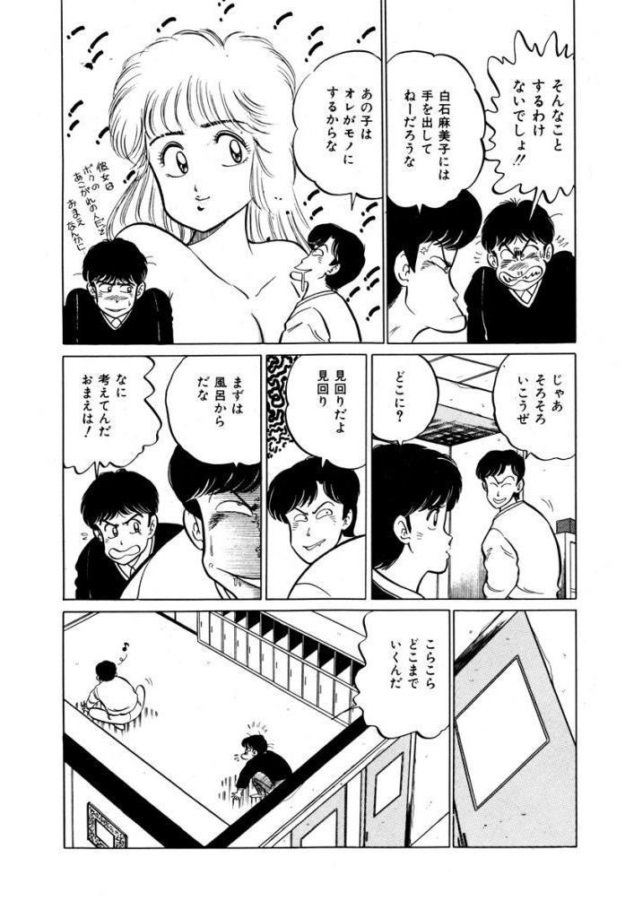 Abunai Joshi Ryou Monogatari Vol.1