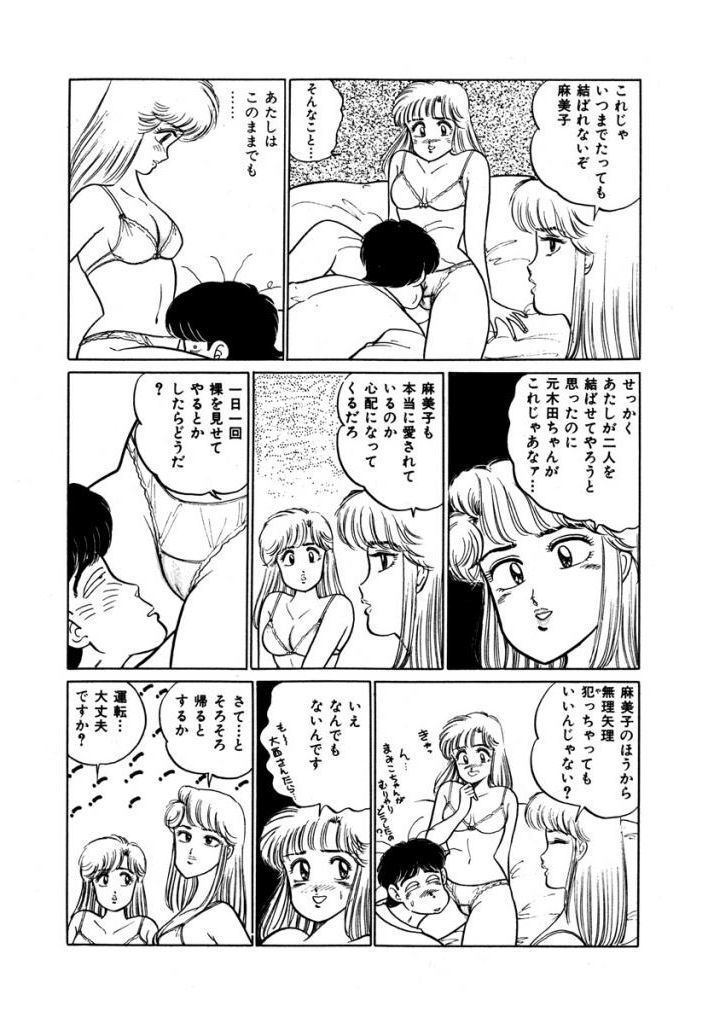 Abunai Joshi Ryou Monogatari Vol.1