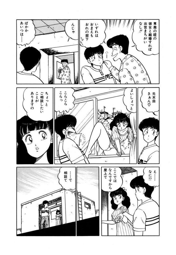 Abunai Joshi Ryou Monogatari Vol.1