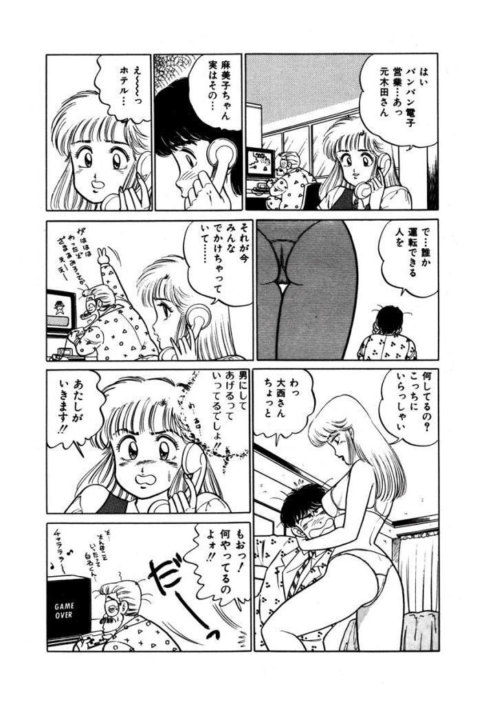 Abunai Joshi Ryou Monogatari Vol.1