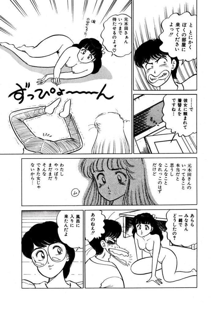 Abunai Joshi Ryou Monogatari Vol.1