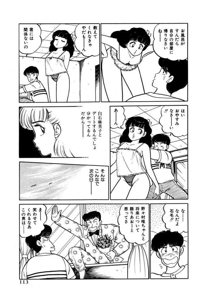 Abunai Joshi Ryou Monogatari Vol.1