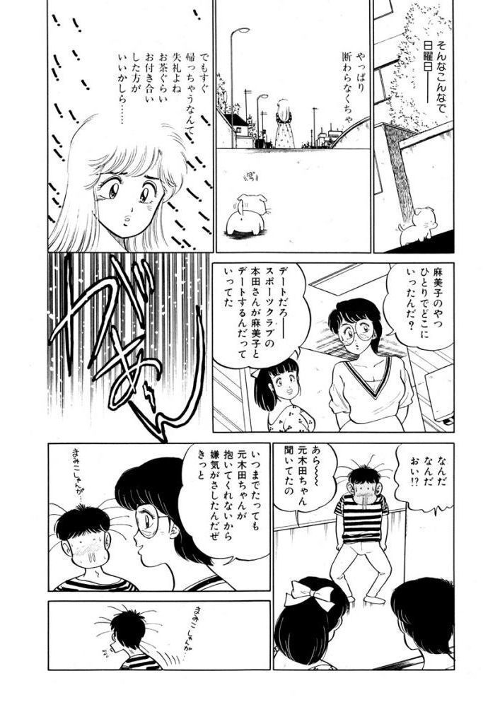Abunai Joshi Ryou Monogatari Vol.1