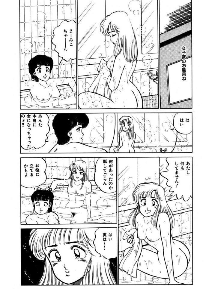 Abunai Joshi Ryou Monogatari Vol.1