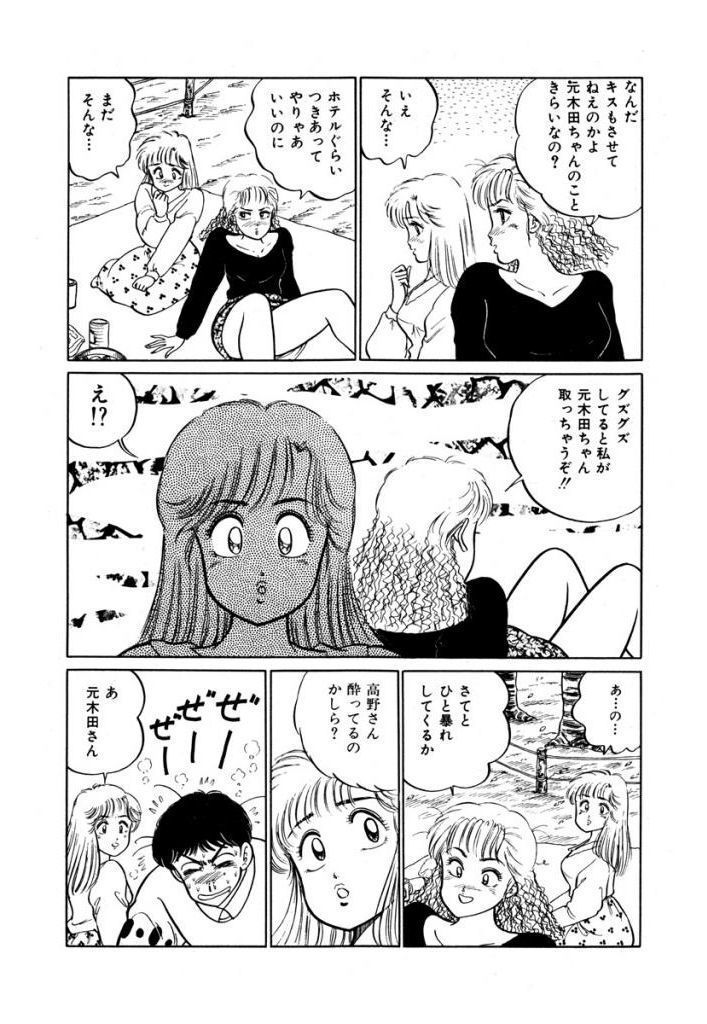 Abunai Joshi Ryou Monogatari Vol.1