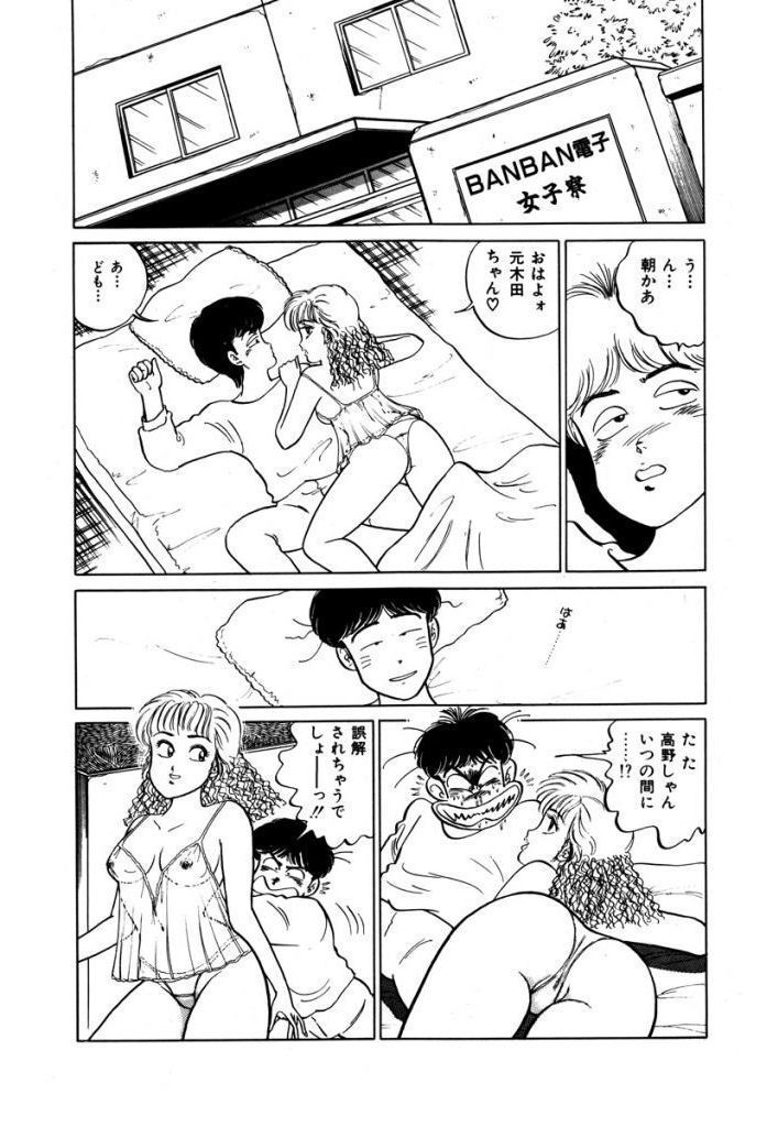 Abunai Joshi Ryou Monogatari Vol.1
