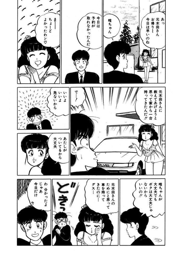 Abunai Joshi Ryou Monogatari Vol.1